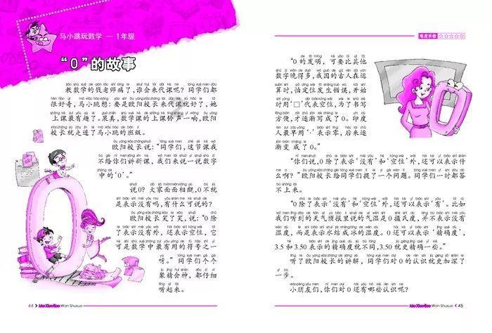 亲戚交朋友除了嚼舌根人，没有人愿意跟这个亲戚交往，如果亲戚频繁邀请你去她家一起吃住，你会同意吗？游戏画面